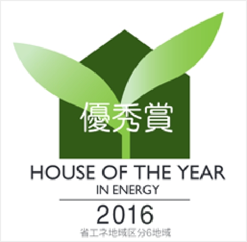 ハウス・オブ・ザ・イヤー・イン・エナジー 2016ロゴ